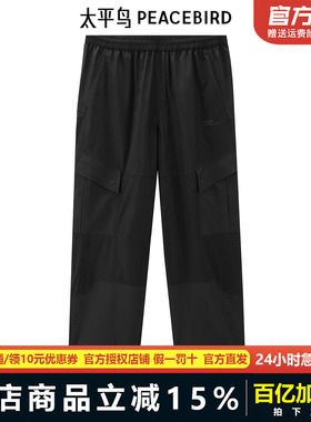【eye-c合作系列】太平鸟男装休闲裤24工装防水 B2GLE3142