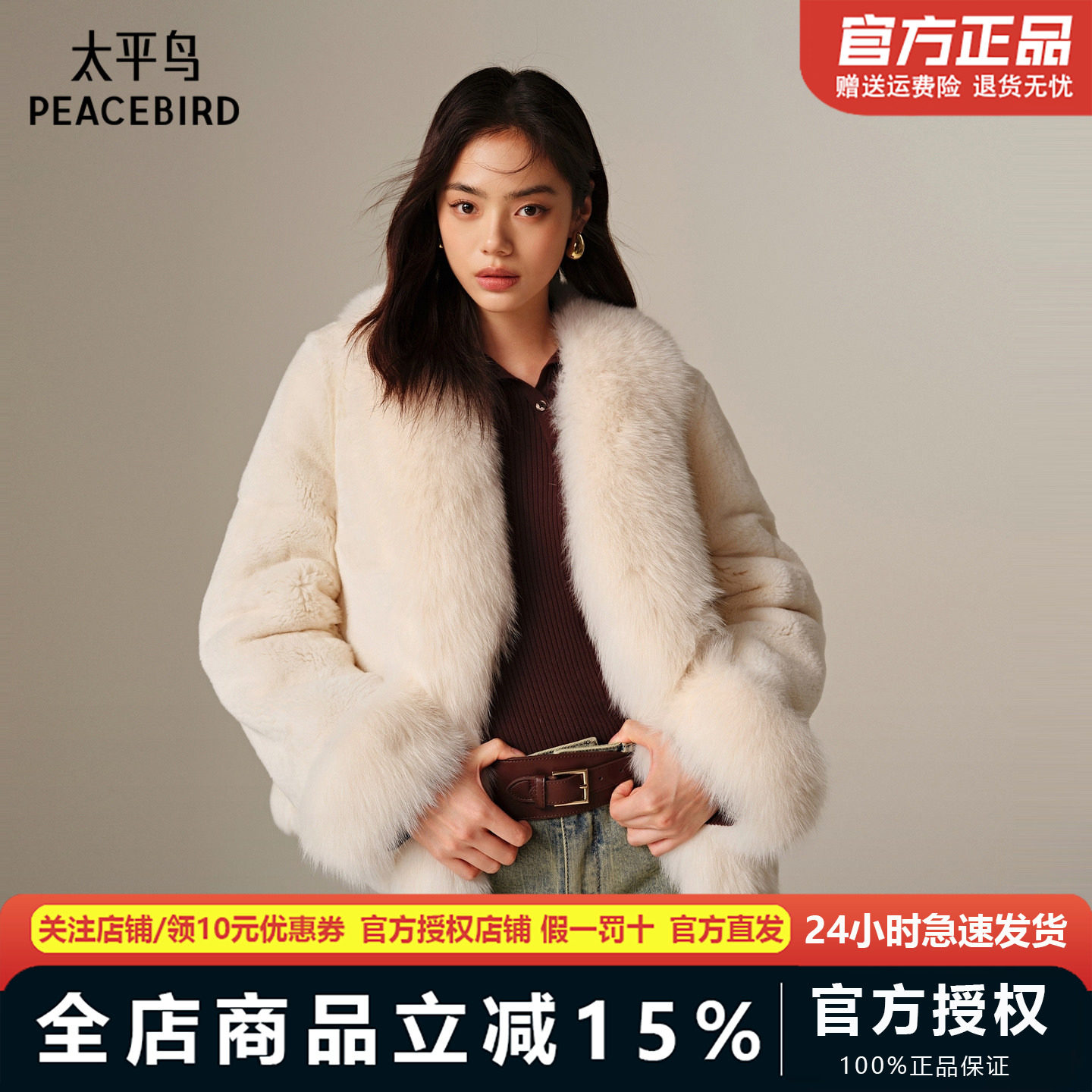 【商场同款】太平鸟暖绒兔毛皮草外套女绒感狐狸大毛领A1ADF4704