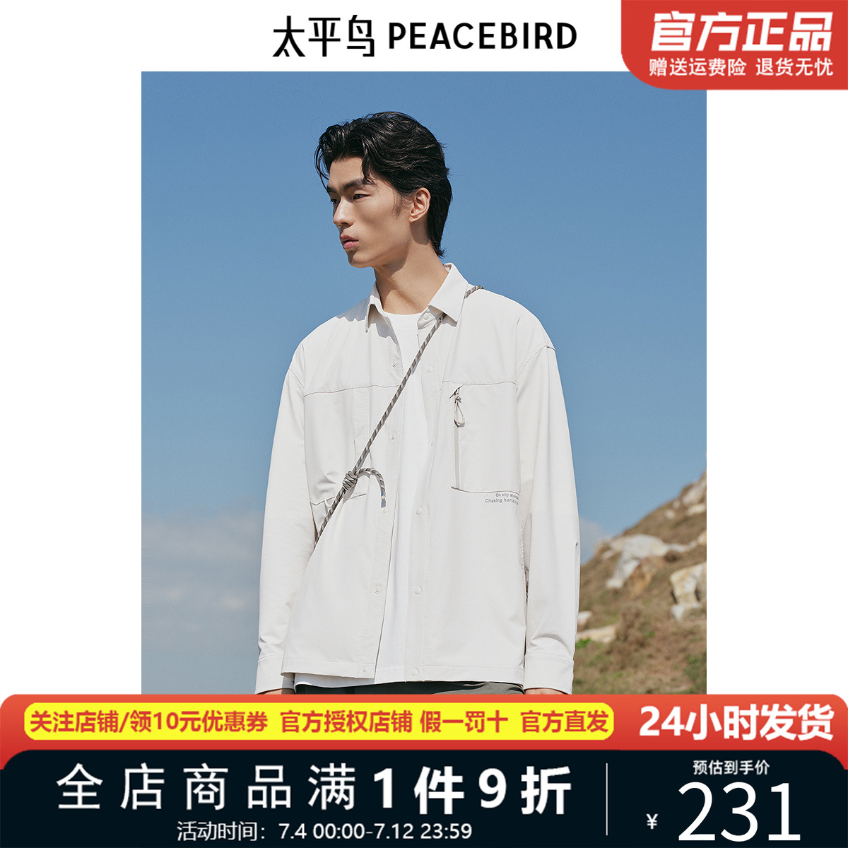 太平鸟男装休闲衬衫25春季新款宽松工装上衣翻领男衬衣BBCHF1352
