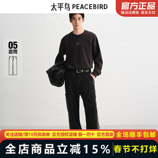 【商场同款】太平鸟男装 2025年秋季新款黑色牛仔裤男B1HAF3134