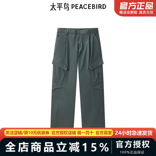 【商场同款】太平鸟男装纯色宽松工装休闲裤潮时尚裤子B2GLE3273