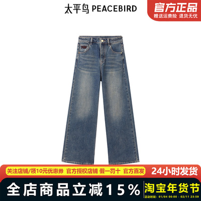 太平鸟年冬季新款复古羊毛直筒牛仔裤A1HAE4444