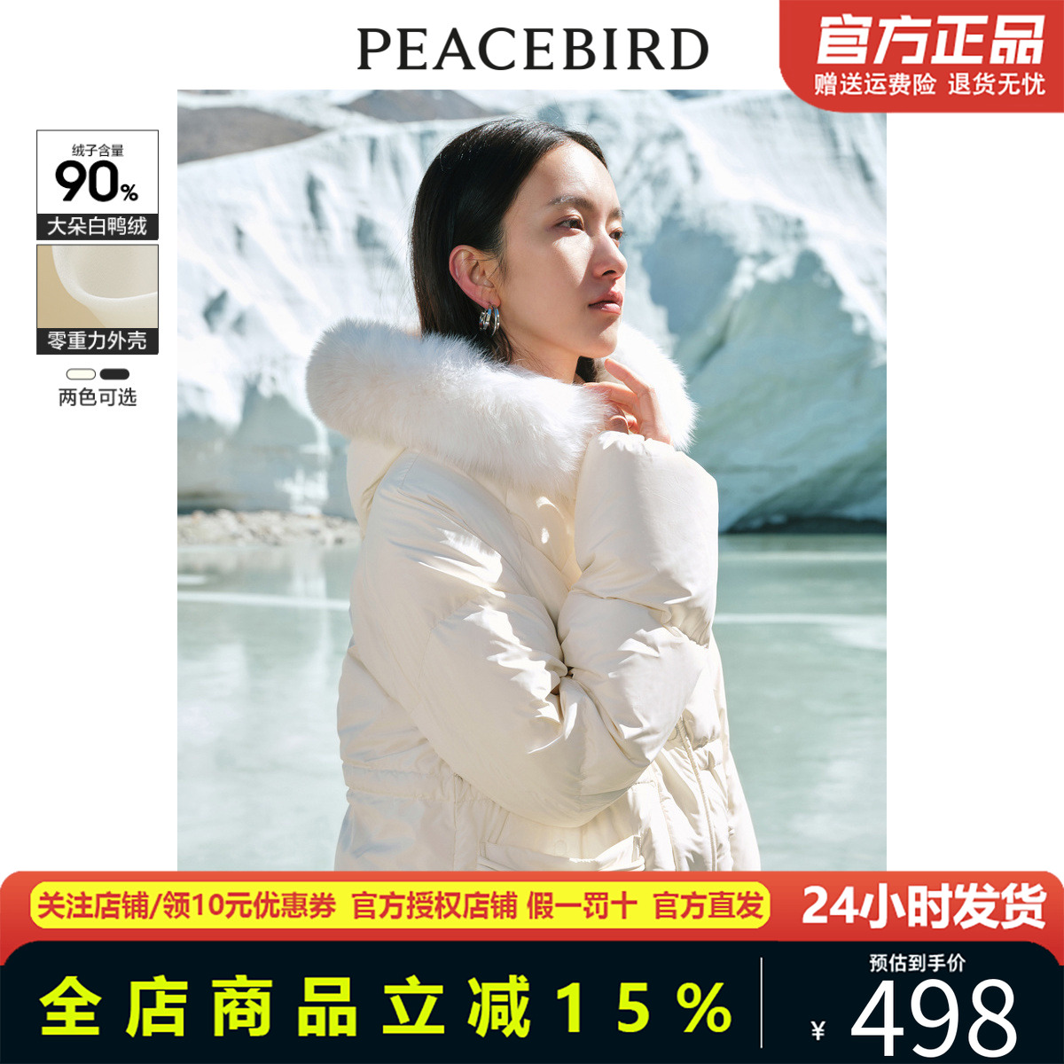 太平鸟女装狐狸毛领中长款羽绒服柔软连帽保暖面包服A8ACD433301