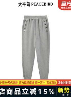 【商场同款】太平鸟男装 休闲裤仿麂皮男士锥形束脚裤 B2GME4187