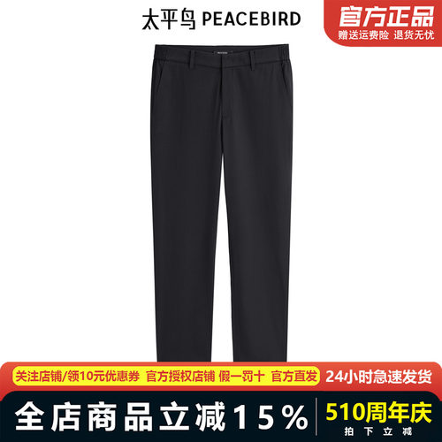 太平鸟男装九分西装裤夏季新款商务锥型休闲裤B1GGE2333