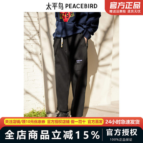 【CNY新年系列】太平鸟男装运动长裤24春新款抽绳潮牌 B2GME1138