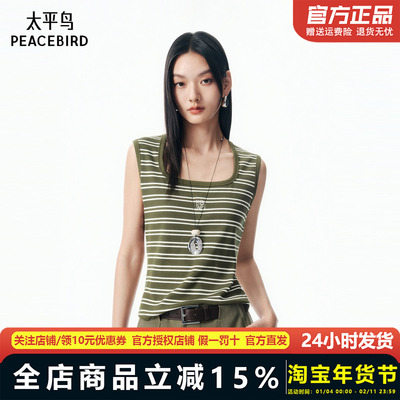 【商场同款】太平鸟25秋季新款马蹄领撞色条纹吊带背心A1CQF3134