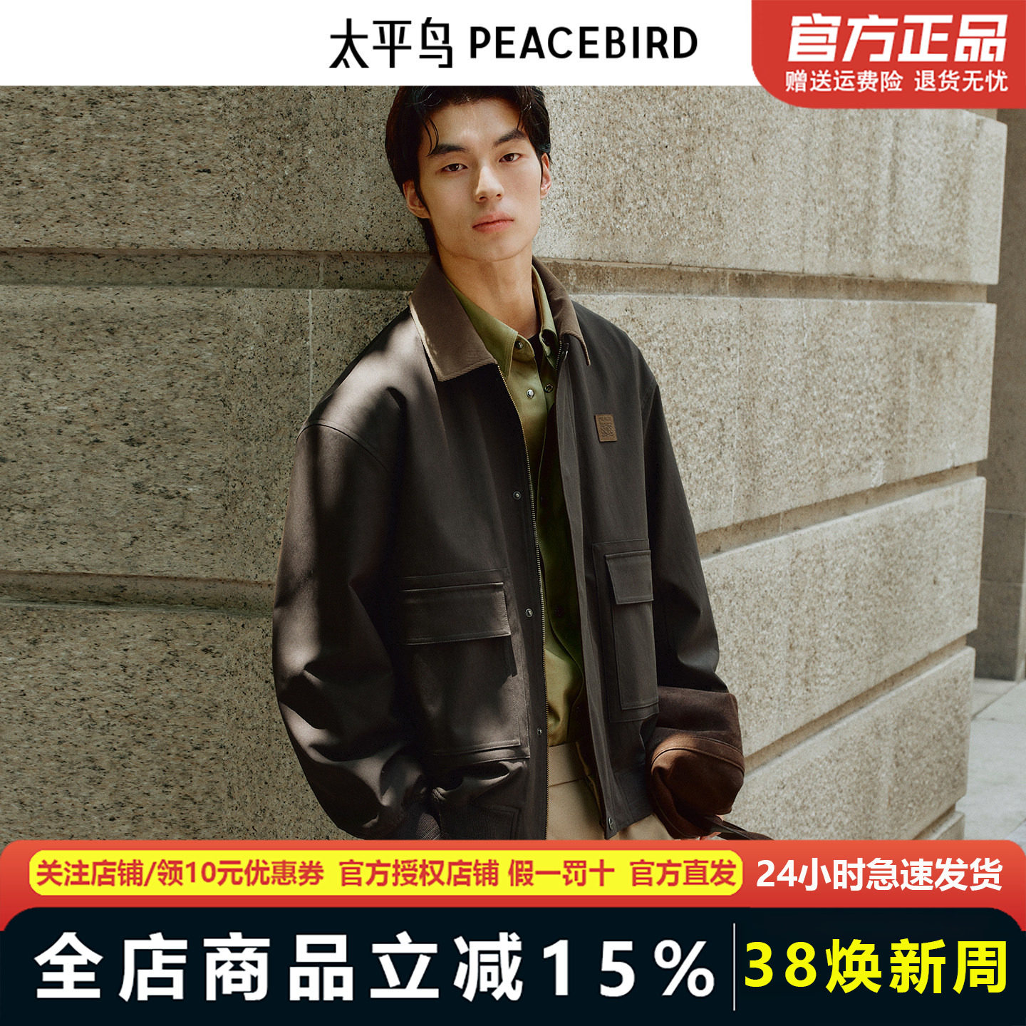 太平鸟男装夹克25秋季复古巴恩风工装口袋通勤宽松外套BABCF3269