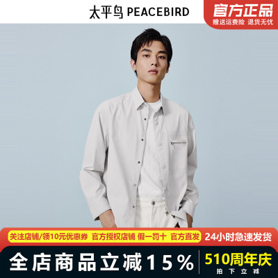 太平鸟男装外穿式衬衫春季新款宽松衬衫 B1CHE1312