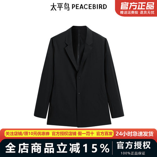 【商场同款】太平鸟男装黑色修身西服春季新款休闲外套B1BAF1403
