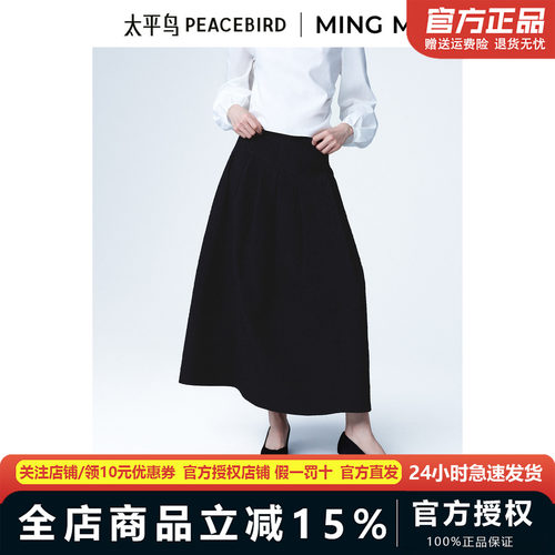 太平鸟夏季MINGMA联名时尚品质通勤长裙A1GFF2135