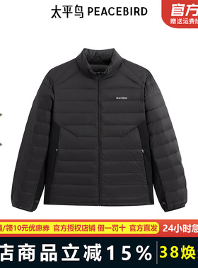 【商场同款】太平鸟男装羽绒服冬季轻薄立领羽绒 B2ACE440F