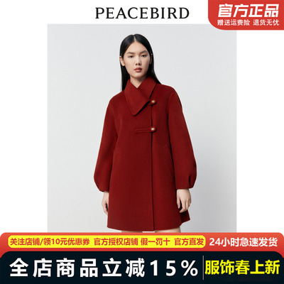 【商场同款】太平鸟女装2023年冬季新款A型双面呢大衣A1AAD4336