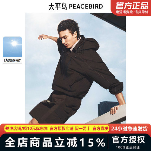 【商场同款】太平鸟男装宽松轻薄休闲夹克B2BCF2A01
