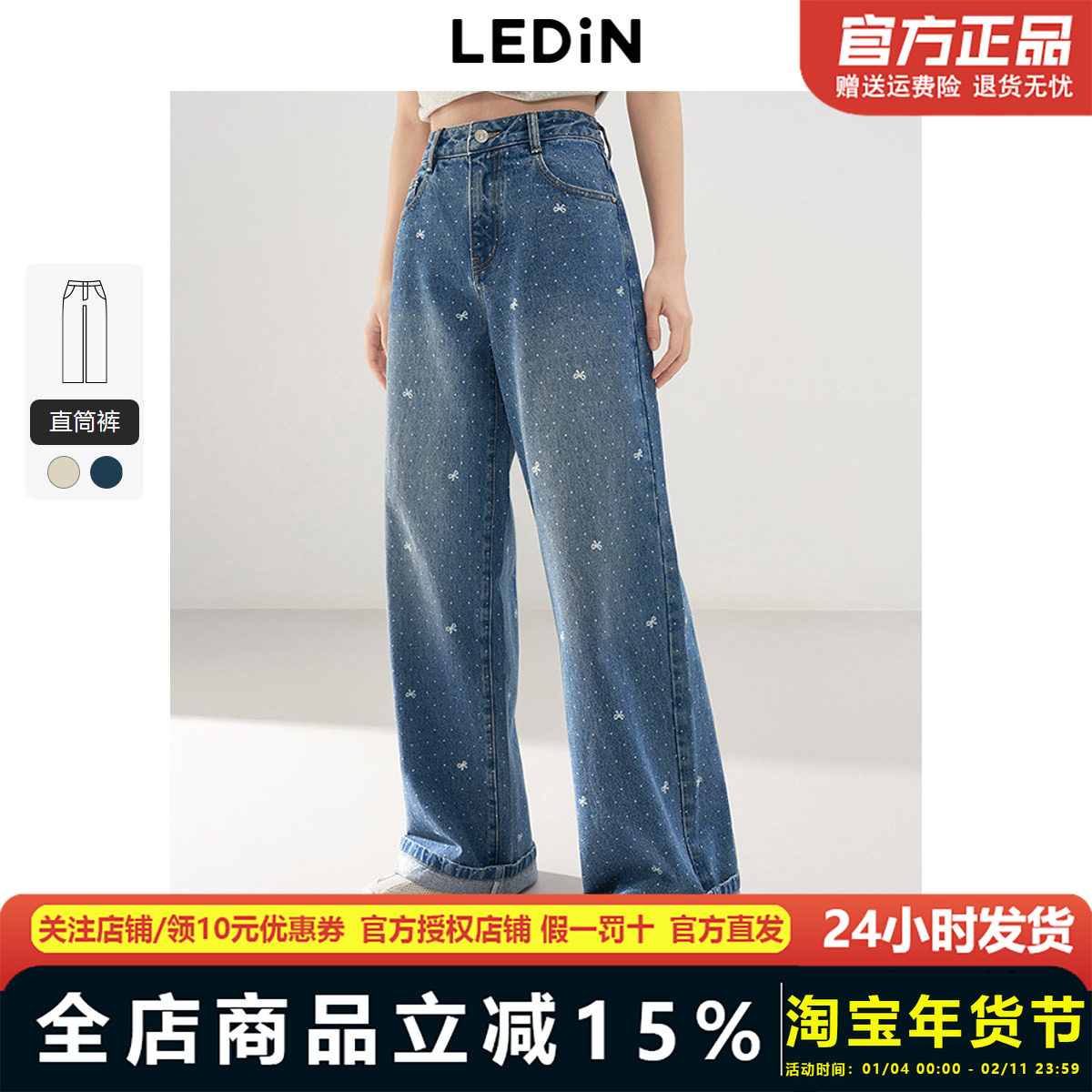 乐町蝴蝶结波点图案牛仔裤2025春季新款直筒长裤高腰窄版阔腿裤子