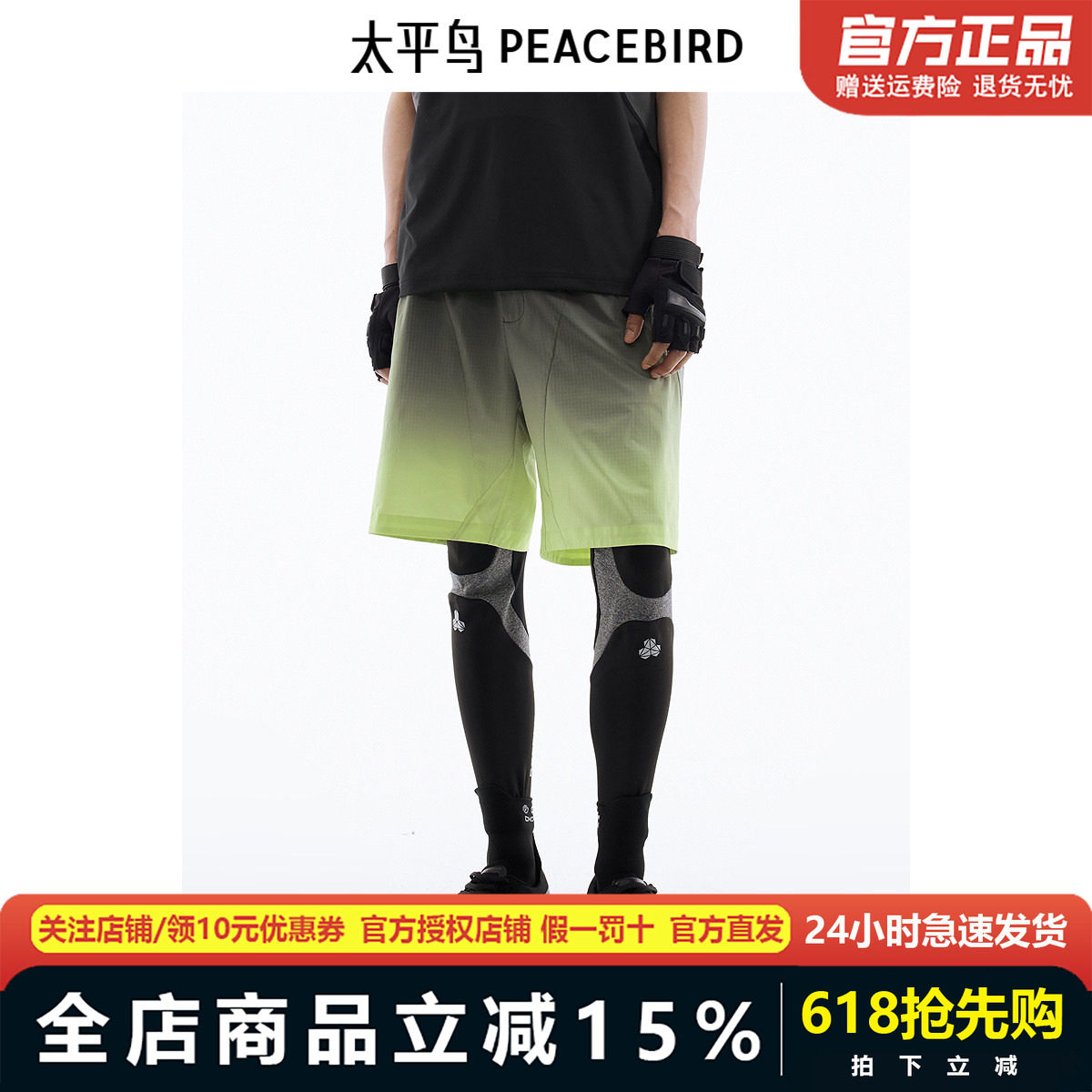 太平鸟男装 夏季新款休闲骑行短裤男B2GCE2B14