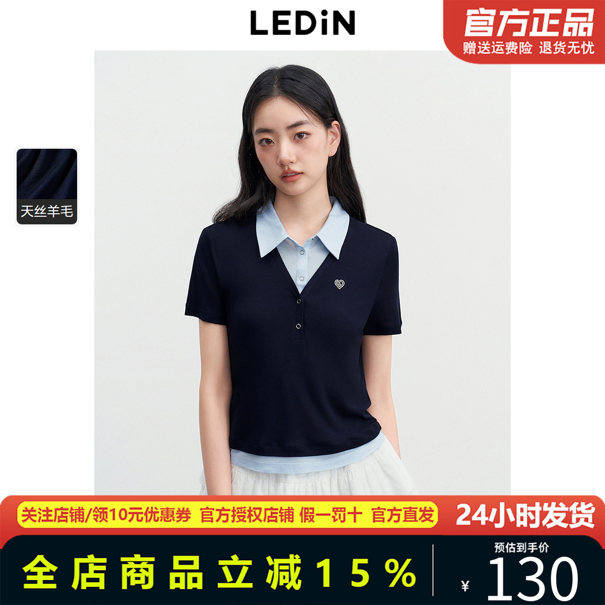 乐町天丝羊毛polo衫25年夏季新款女装撞色翻领修身短袖学院风T恤