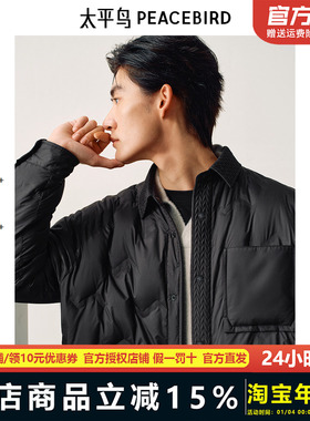 太平鸟男装衬衫羽绒服男冬新款轻薄黑色新中式保暖外套BAACE422S