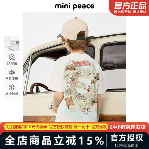 [凉感抑菌]MINIPEACE太平鸟童装男童短袖T恤儿童夏装新款户外宽松
