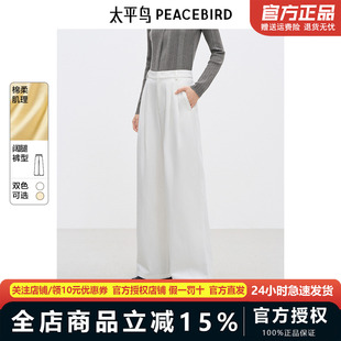 太平鸟女装高腰阔腿西装裤25春季新款宽松淡黄休闲裤子AAGBF1171