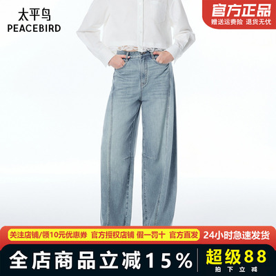 【商场同款】太平鸟2025年秋季新款高腰阔腿弯刀牛仔裤A1HAF3268
