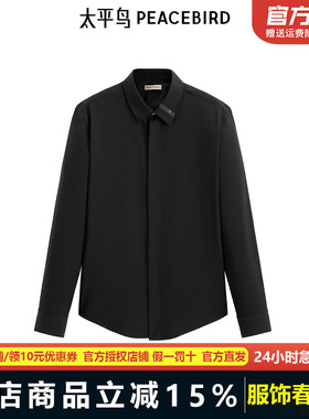 【商场同款】太平鸟男装 羊绒混纺纯色衬衫男士休闲衬衫B1CAE4B18