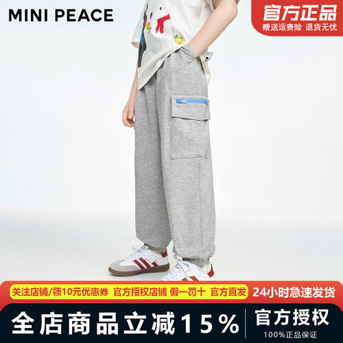[凉感抑菌]MINIPEACE太平鸟童装男童运动裤夏季薄款儿童防蚊裤