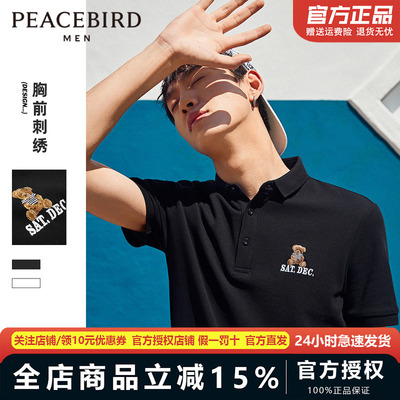 太平鸟男装夏季新款时尚小熊刺绣POLO衫潮牌短袖保罗T恤BWDBB2A83