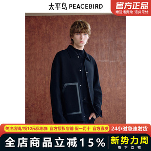 2024年冬季 太平鸟男装 黑色羊毛呢夹克B1BCE4211 商场同款