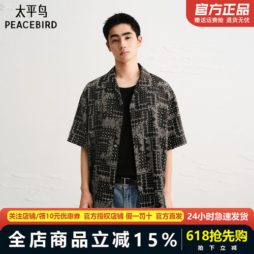 太平鸟男装 休闲衬衫满版印花提花衬衫B2CJF222L