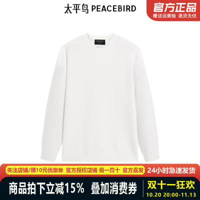 【商场同款】太平鸟男装纯色肌理毛衣春新款刺绣针织衫B1EBF1444