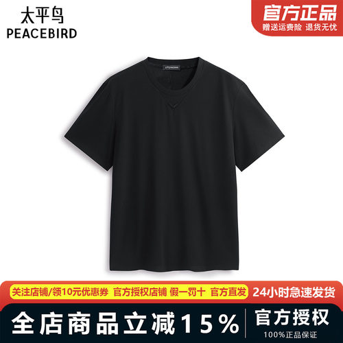 【商场同款】太平鸟男装 休闲T恤80支双面布重磅T恤男 B1CNF2419