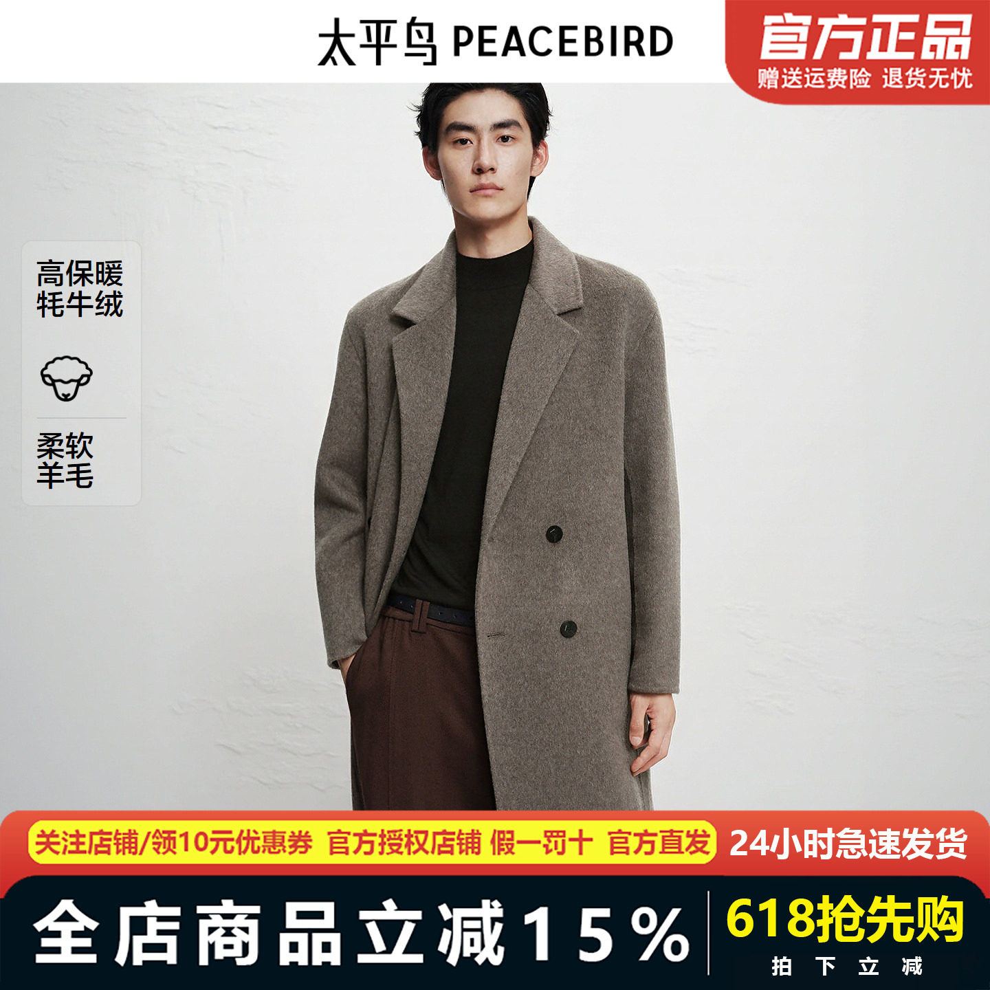 【商场同款】太平鸟男装 休闲毛呢大衣宽松甄选羊毛大衣B1AAF4B07
