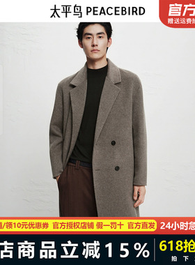 【商场同款】太平鸟男装 休闲毛呢大衣宽松甄选羊毛大衣B1AAF4B07