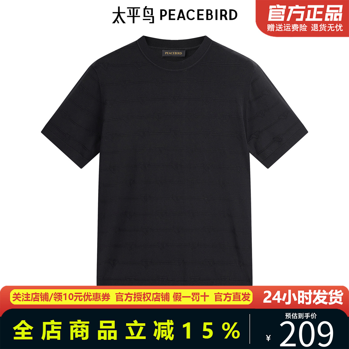 太平鸟男装满版提花T恤