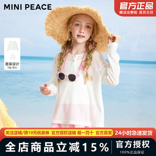 【专柜同款】MINIPEACE太平鸟童装女童长袖T恤背心两件套儿童上衣