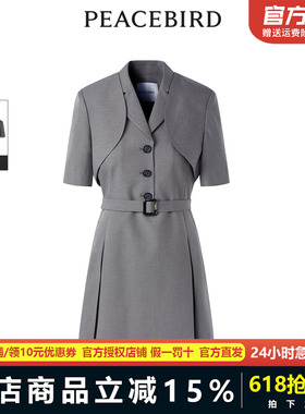 太平鸟女装2024年夏季新款品质西装连衣裙连两件套套装A1FAE2146