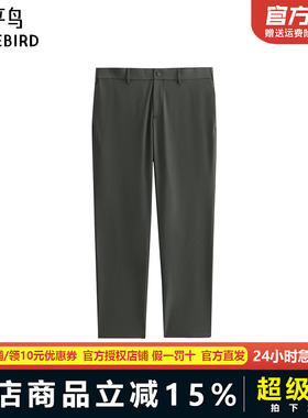 太平鸟男装 2025年夏季新款修身商务休闲裤B1GGF2240
