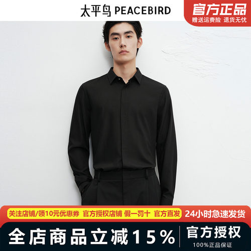 【商场同款】太平鸟男装黑色翻领长袖衬衫新款通勤上衣B1CAF4B03