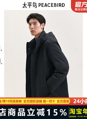 太平鸟男装商务中长款羽绒服男24冬新款通勤连帽防寒服BAACE412J