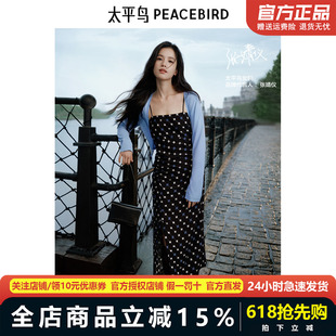 【张婧仪同款】太平鸟女装2025春新款两件套吊带连衣裙A1FAE3258