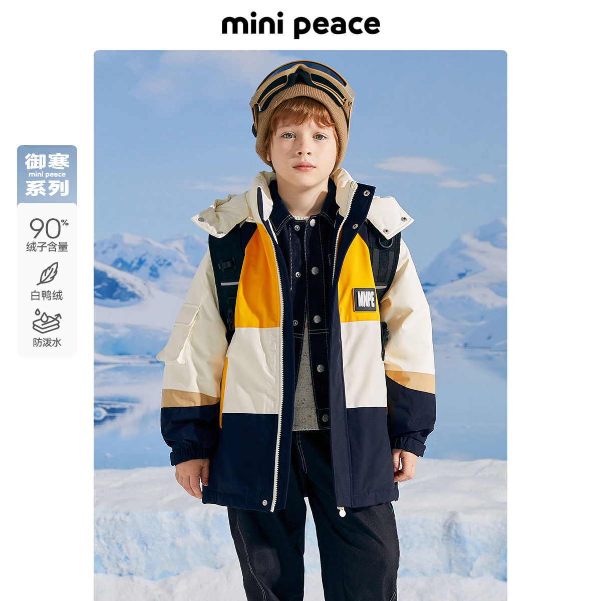 【御寒系列】太平鸟童装男童羽绒服冬季新款防水连帽中长款撞色潮