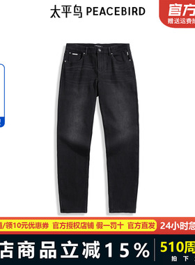 【商场同款】太平鸟男装 美式复古黑色水洗修身牛仔裤男B1HAE412D