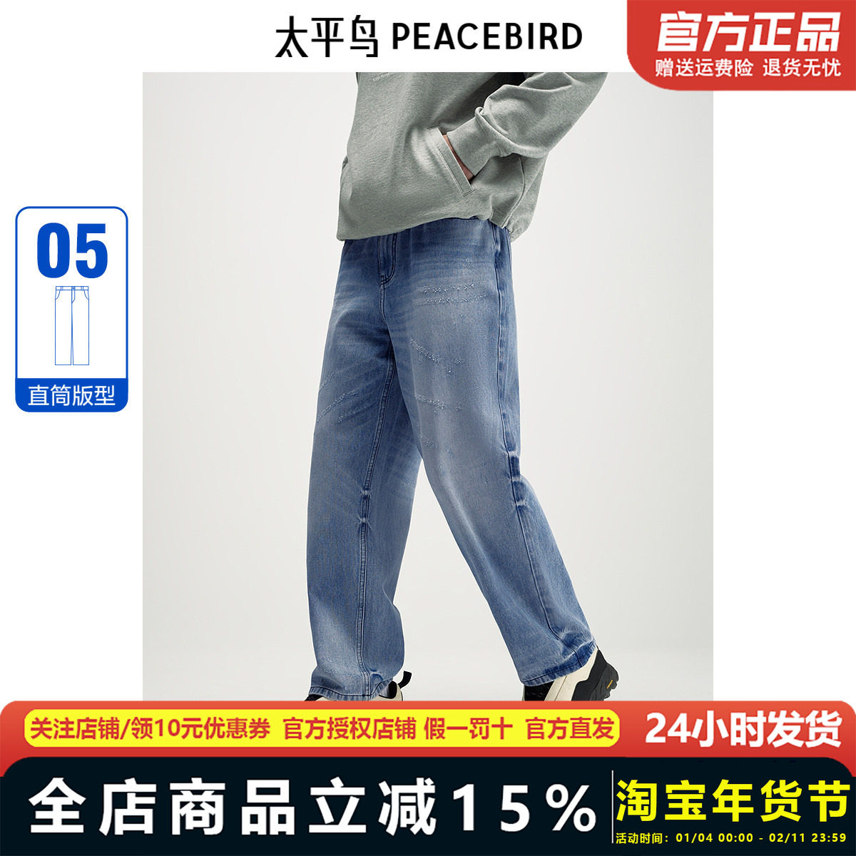 太平鸟男装牛仔裤秋季宽松直筒全棉长裤复古深色水洗潮BWHAE3217,男装,牛仔裤,淘宝优惠券,粉丝福利购,淘宝优惠卷