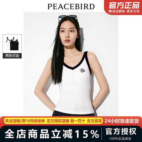 太平鸟女装吊带针织衫2024夏新款内搭背心运动风上衣A8CQE233101