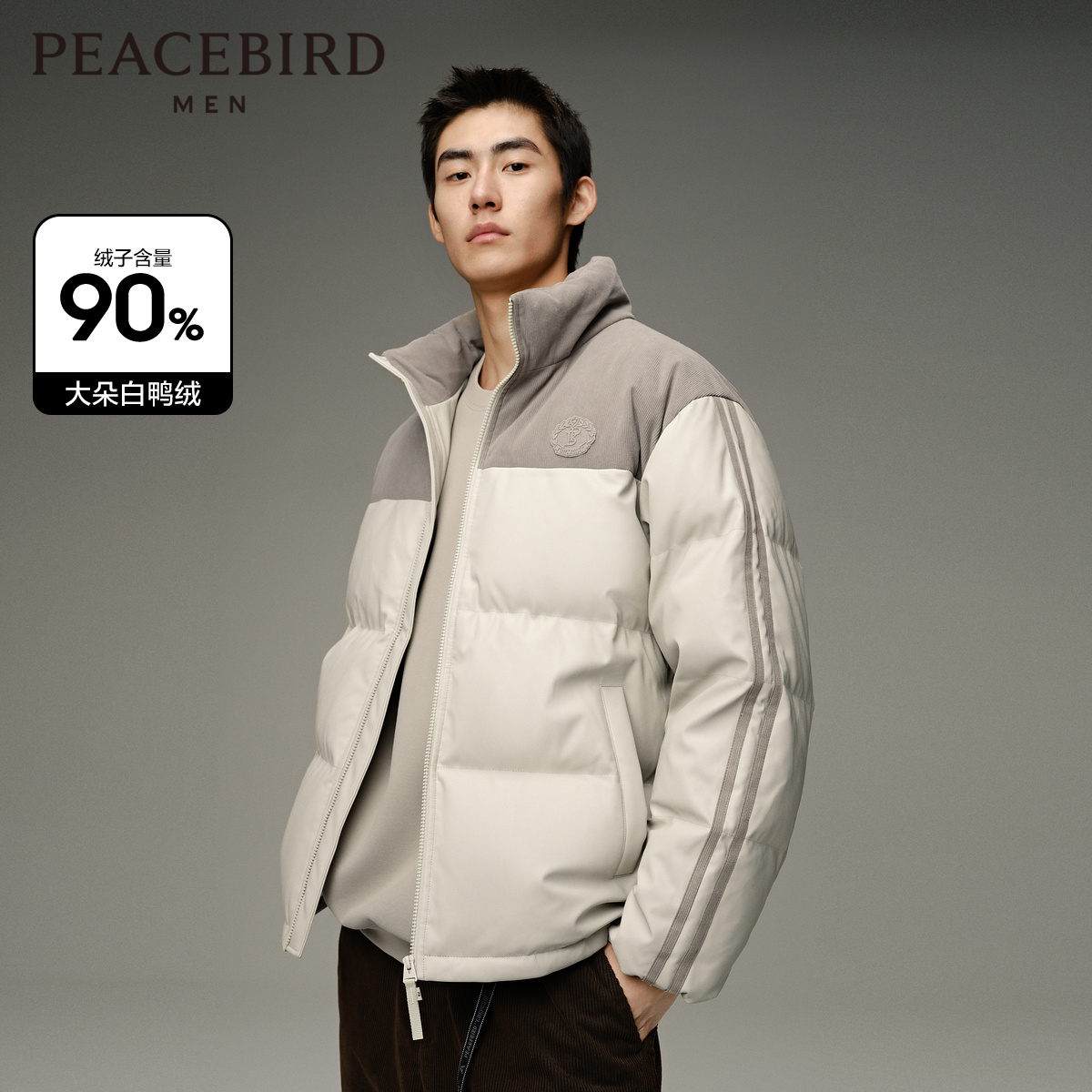 太平鸟男装羽绒外套拼接面包服冬季保暖上衣潮流防寒服B1ACD4347