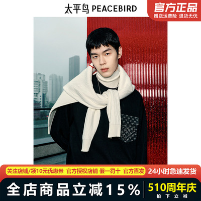 【商场同款】太平鸟男装 休闲卫衣抽带潮流阔版卫衣男 B2CRF1117