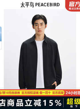 UPF40+太平鸟男装原纱防晒服夏季纯色翻领夹克潮衬衫式BABCF212Q