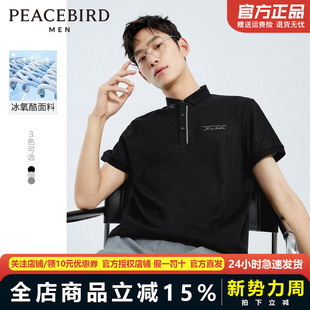 太平鸟男装 凉感polo衫 男棋盘格商务t恤休闲短袖 保罗BWDBC2820 夏季