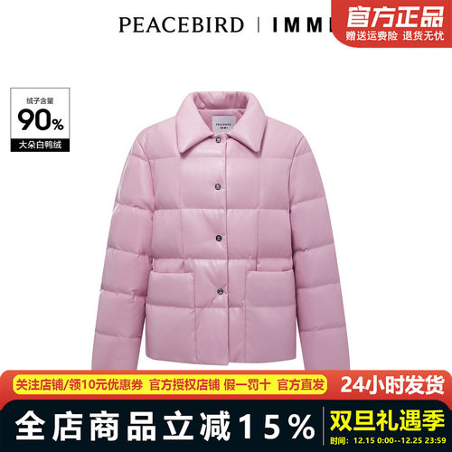 太平鸟女装2023冬季新款IMMI联名PU羽绒服A1ACD4373